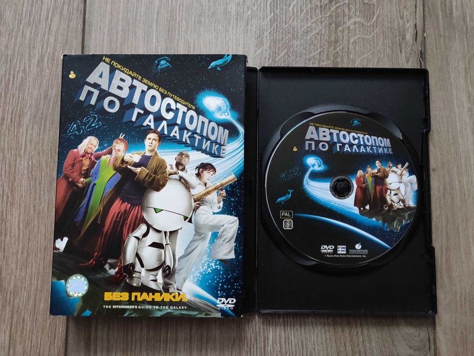 DVD video Подарок. Явление. Автостопом по галактике.