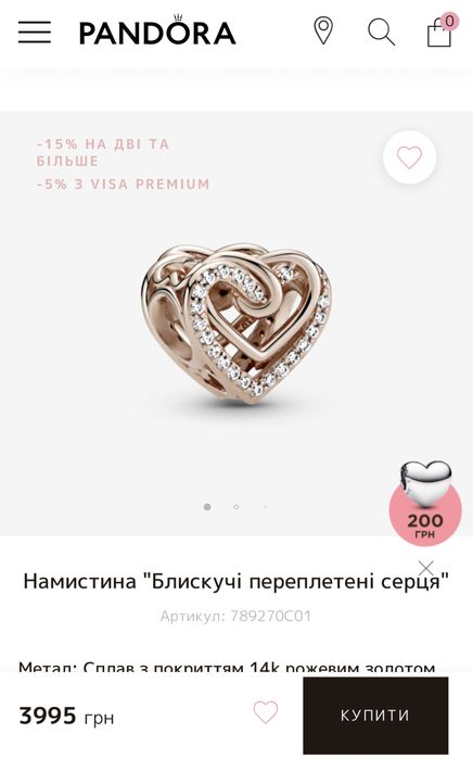Намистина PANDORA з позолотою