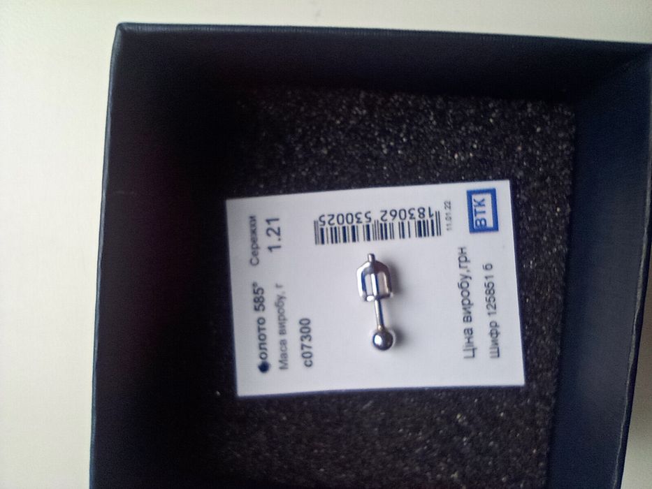 Золота сережка пусета