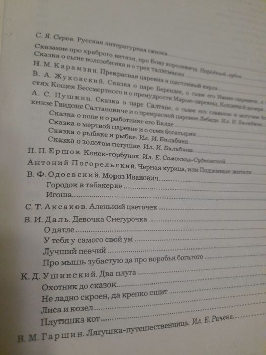Городок в табакерке - сказки 1988г.москва.