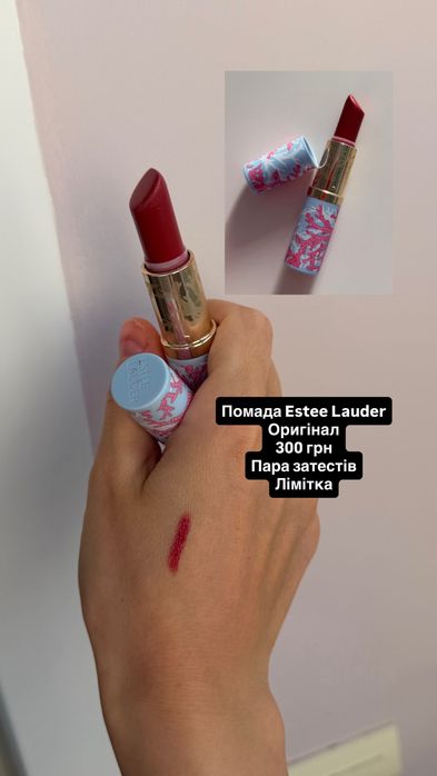 Помада Estee Lauder і Topface