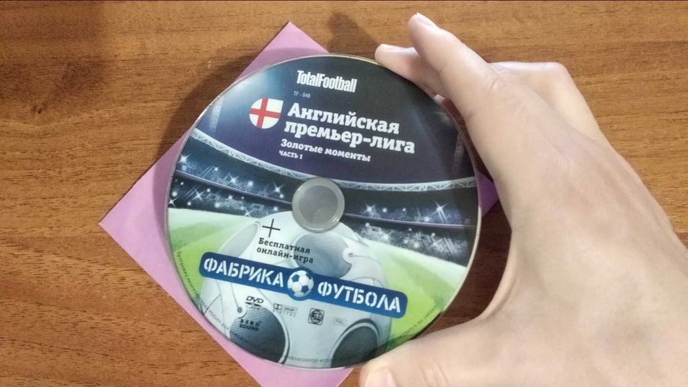 DVD диск "Английская премьер-лига: Золотые моменты"
