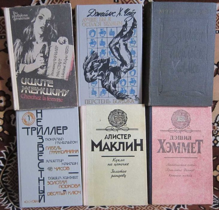 Книги: Детективы