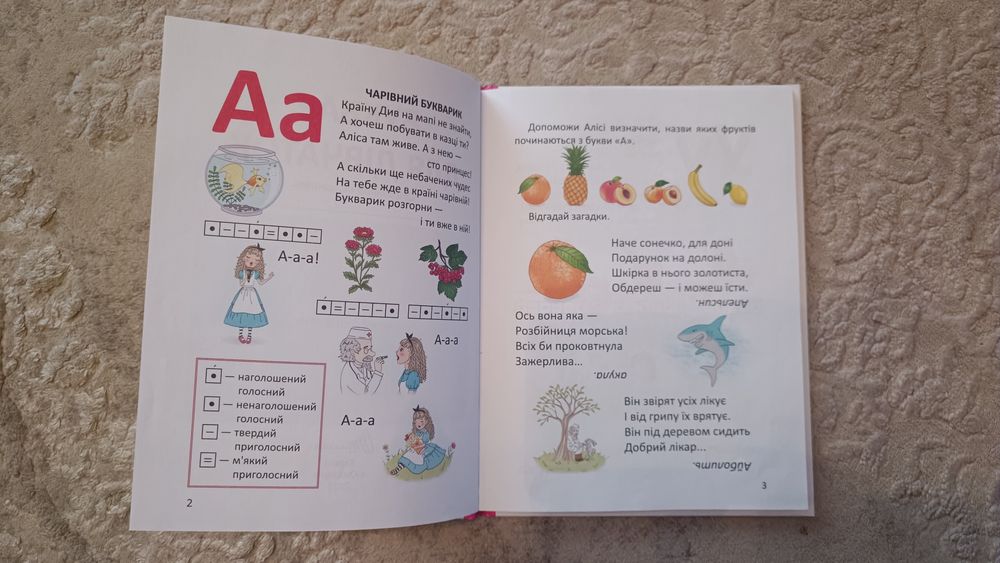 Яскраві книги для дітей