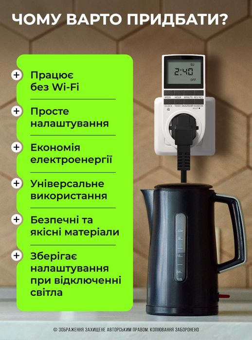 Розетка з таймером розумна розетка смарт таймер для бойлера котла