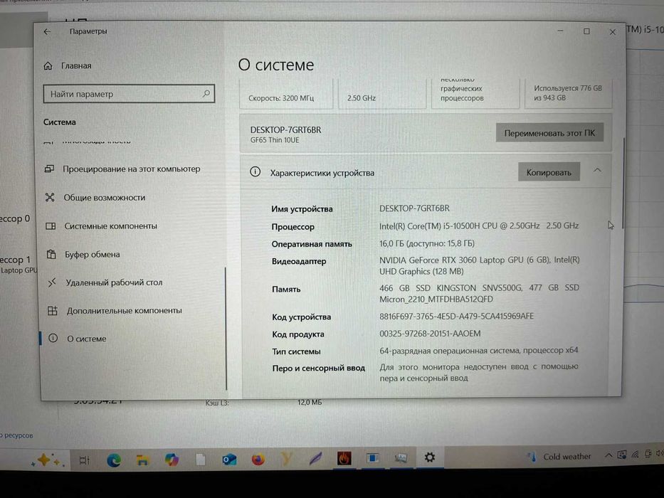 MSI GF65 Thin 10UE/3060/1тб/16озу/і5 10500Н