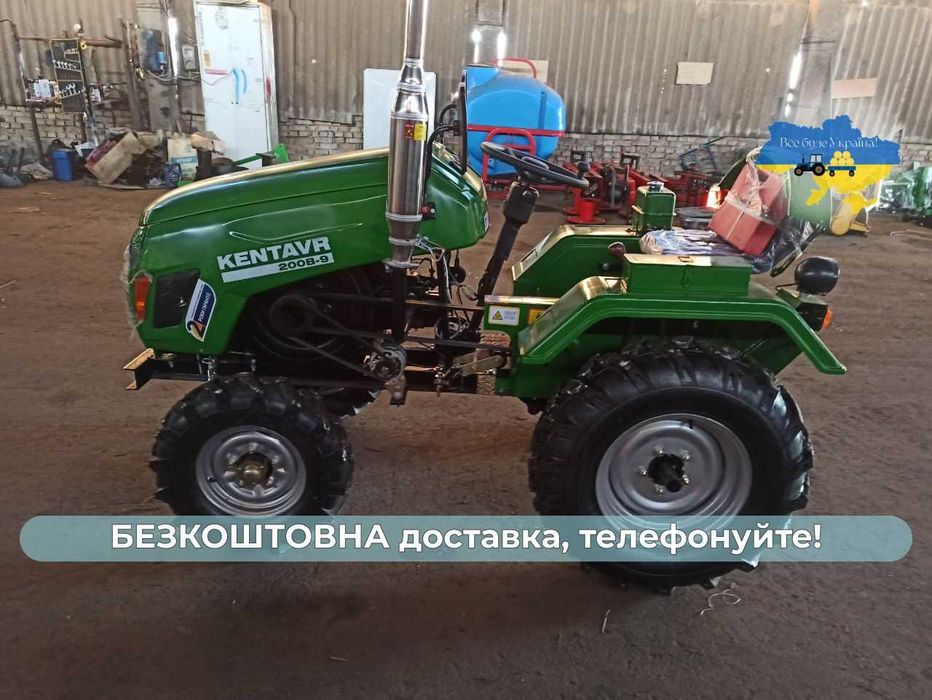 Мототрактор Кентавр 200 В (В-9) KENTAVR 4х2 Доставка Безкоштовна МАСЛА