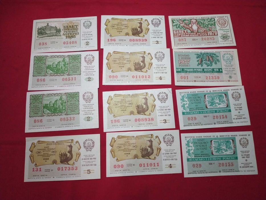 Спорт лото билет лотореи досааф