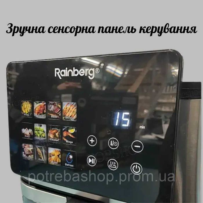 Мощный Аэрогриль фритюрница 12.5л Rainberg RB-2321 4200Вт|2 ТЭНа|новый