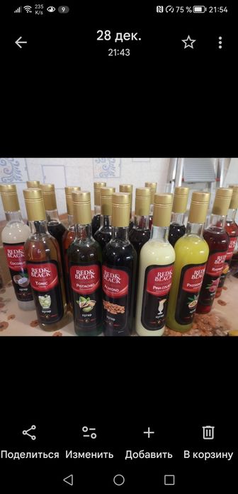 Ред и бласк сиропы