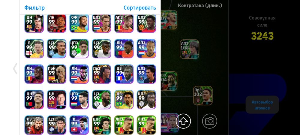 акаунт efootball