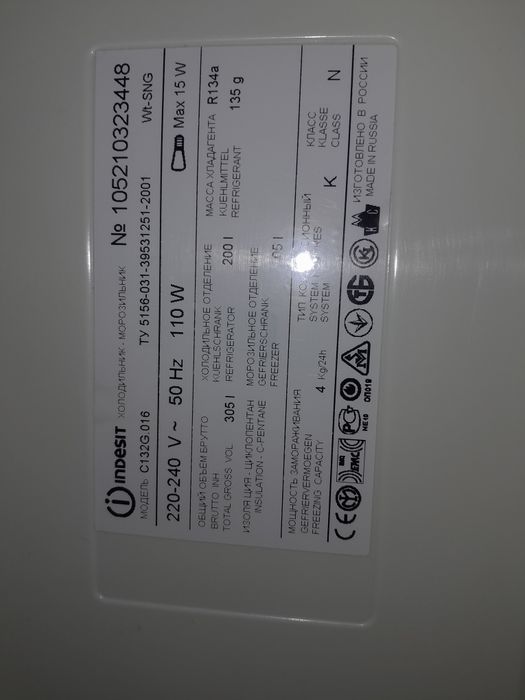 Холодільник б.у. під ремонт