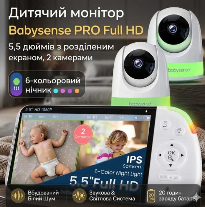 Відеоняня Babysense Max View PRO 5.5" Full HD, 2 камери | Нова, оригінал