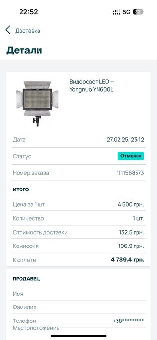 Видеосвет LED - Yongnuo YN600L