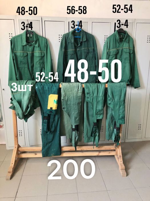 Спецодяг літо, зима нове,бу