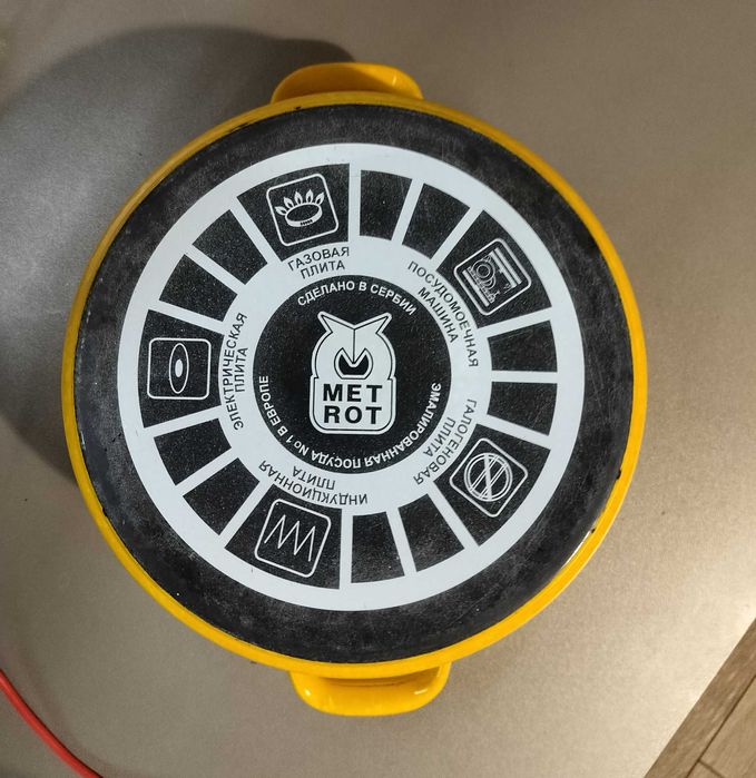 Кастрюля эмалированная METROT пр-ва Сербии