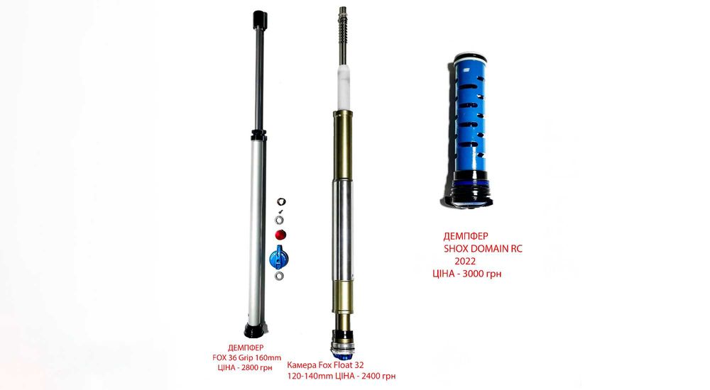 Демпфери Rock Shox Reba totem revelation,камери Fox RockShox