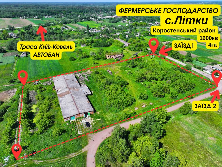 СУПЕРПРОПОЗИЦІЯ!!! Найкраще фермерське господарство с.Літки