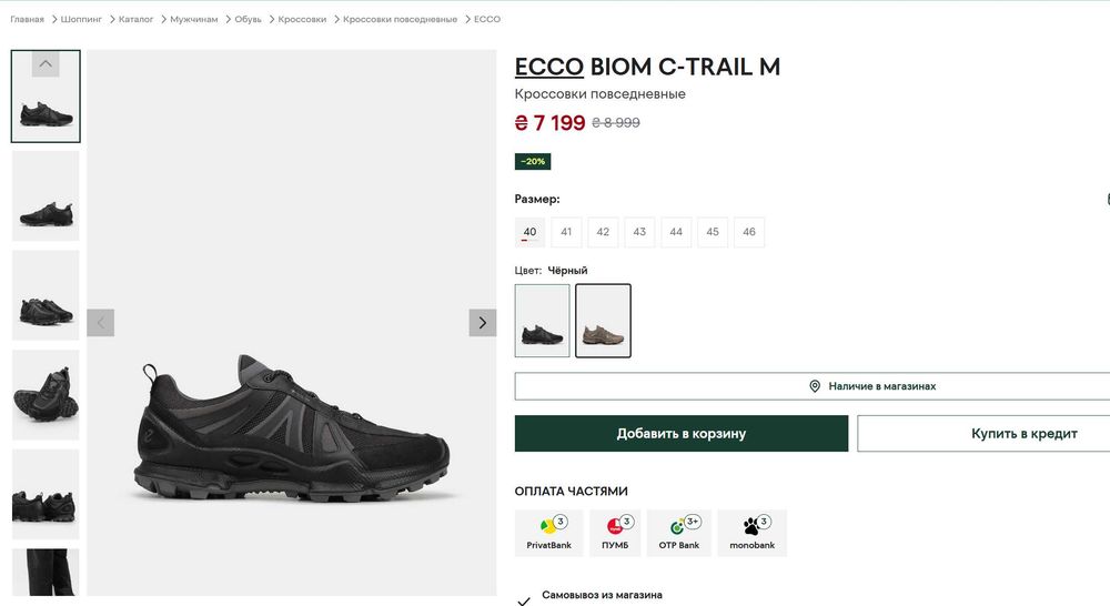 Шкіряні кросівки ECCO BIOM C-TRAIL M (Gore-Tex) оригінал идеал