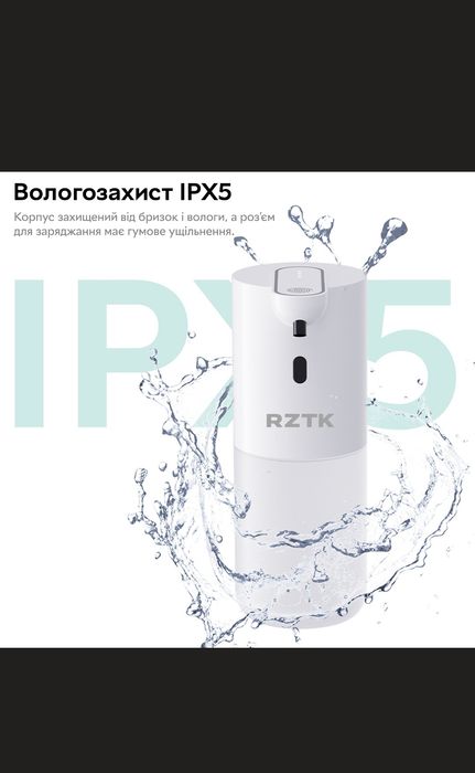 Сенсорний дозатор для рідкого мила RZTK Soap