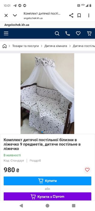 Дитяча кроватка ...