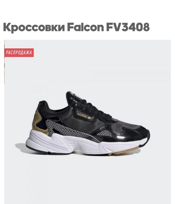 Кросівки Adidas Falcon