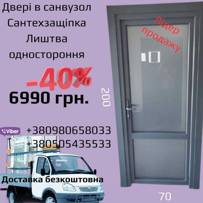 Рами балконні. Вікна. Двері металопластикові. Білгород-Дністровський.