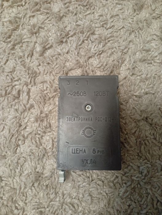 Регулятор освітлення ссср