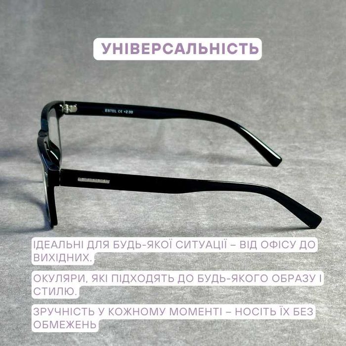 Універсальні фотохромні окуляри в пластиковій оправі + зір  код 317 С1