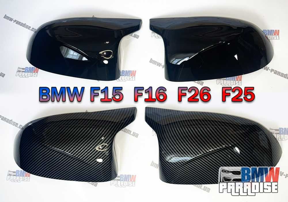 ЦЕНА ЗА КОМПЛЕКТ! Накладки на зеркала М-стиль! F15 F16 F26 F25 2014-18