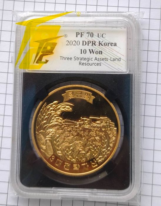 Північна Корея. TQG. 10 вон 2020р. " Земельні ресурси". СЛАБ