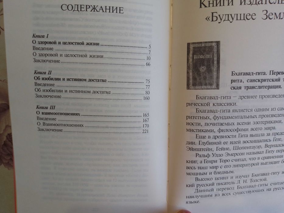Нил Доналд Уоли. Беседы с Богом