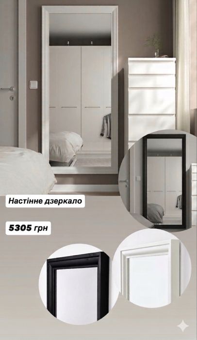Срочно! Зеркало Ikea икеа /венге дерево.