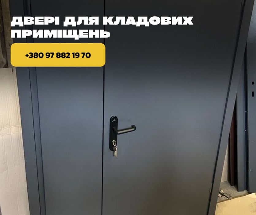 Металлические двери в кладовое помещение для новостроек.Дверь на заказ