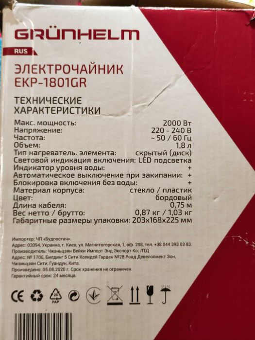 Електрочайник GRUNHELM EKP-1801gr