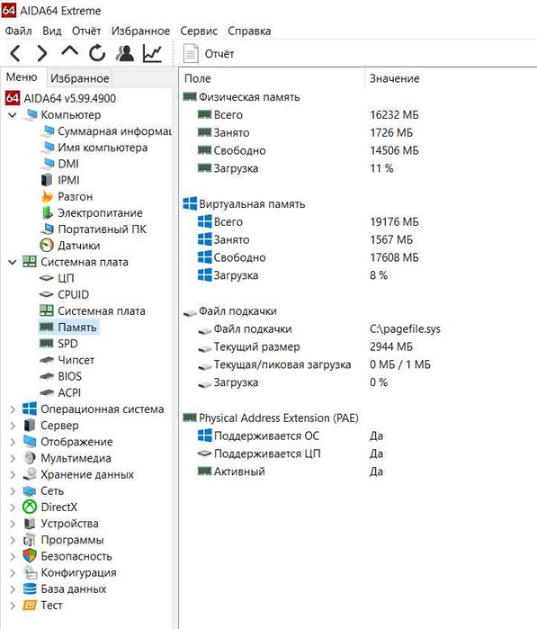 Ноутбук Dell Vostro 3590/15.6 IPS/Core i5-10210U/16 GB DDR4/256 GB SSD