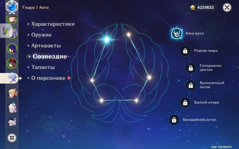 Аккаунт с ху тао!