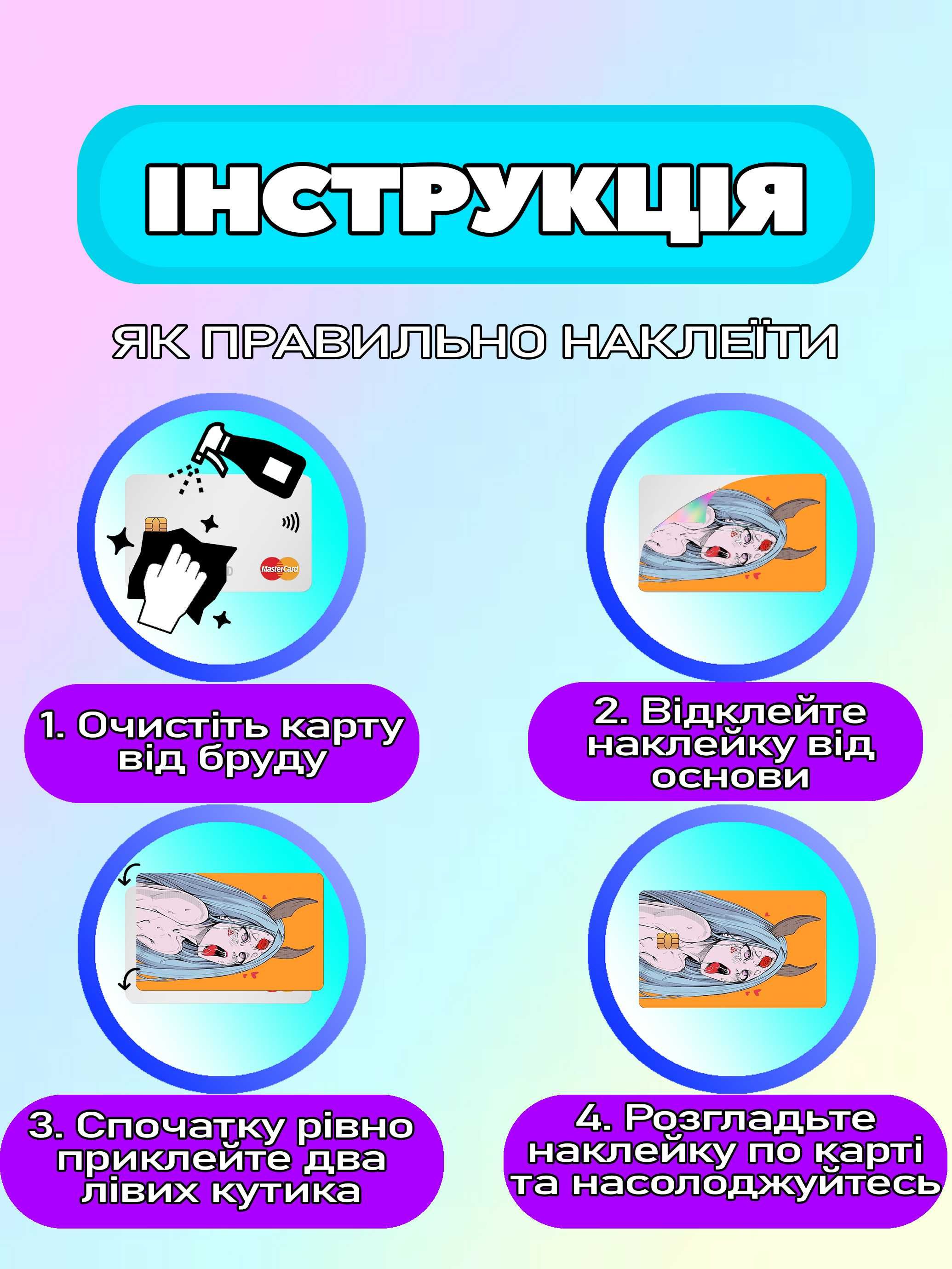 Голографічна наклейка на банківську карту "Спарта": 150 грн ...