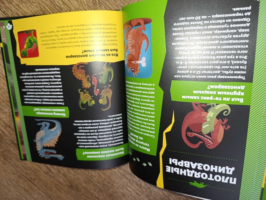 Махаон энциклопедия 5кн Детям обо всём на свете Дикие животные Космос