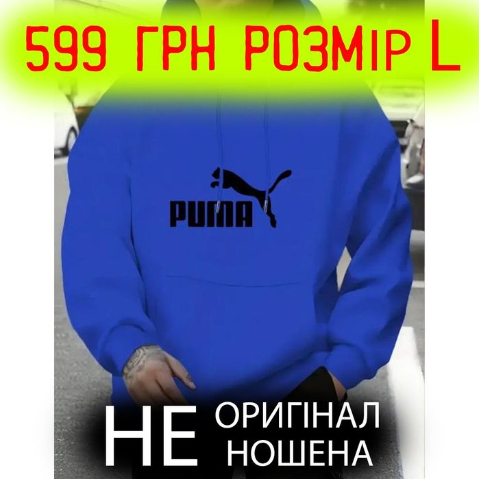 Чоловічий худі з логотипом PUMA - Яскраво-блакитний розмір L Не ношене