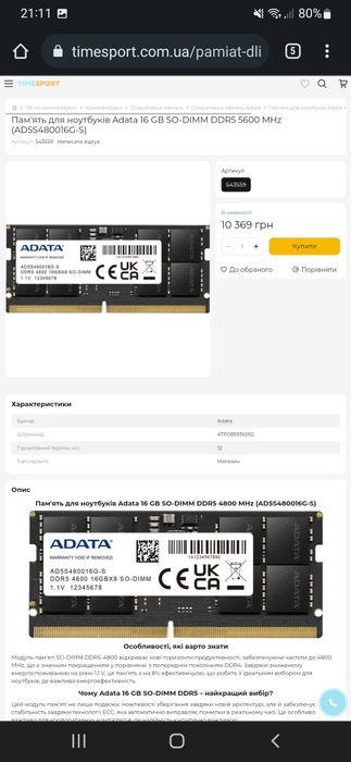 So-dim DDR5 2x16Gb (32 Gb) 5600