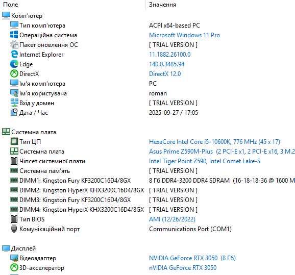 Ігровий ПК Intel i5-10600K/ DDR4 32ГБ 8x4/ NVMe SSD 1ТБ/ RTX 3050 8ГБ