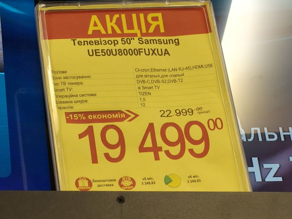 Телевізор новий самсунг samsung 65 .55.50.43.дюймів 2025 р. 8 серія.ор