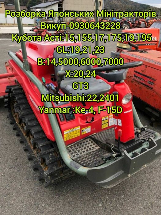 Коробка передач Kubota Aste175 Kubota Aste195