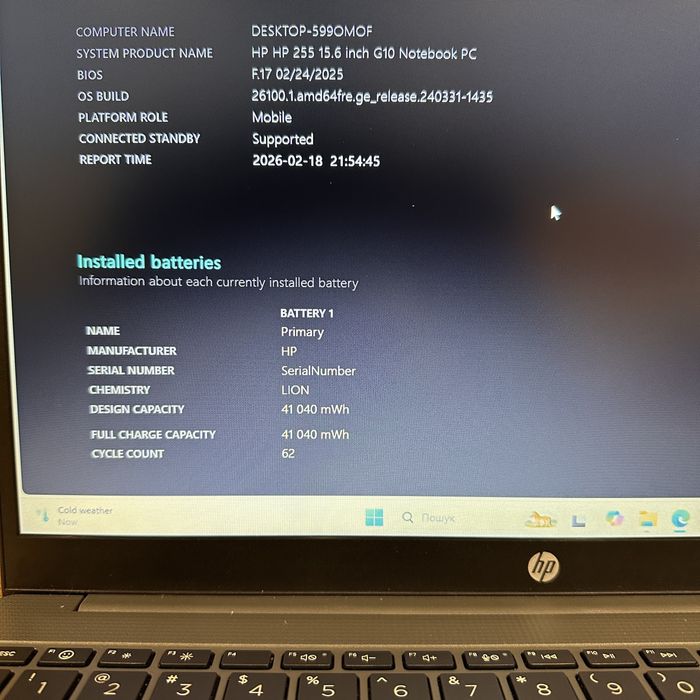 Ноутбук hp 255 15.6” G10 Ryzen 3 7320U / 8 ram / 256 ssd