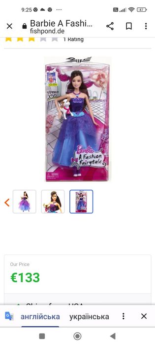 Лялька Барбі оригінал