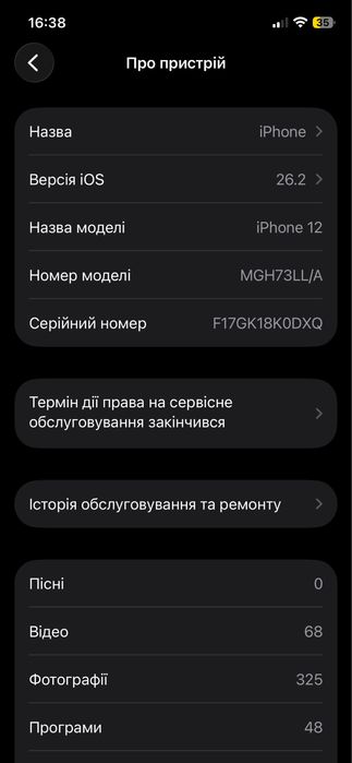 Iphone 12 white 64 gb без дефектів