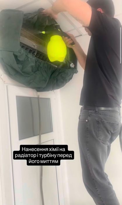Чистка кондиціонерів