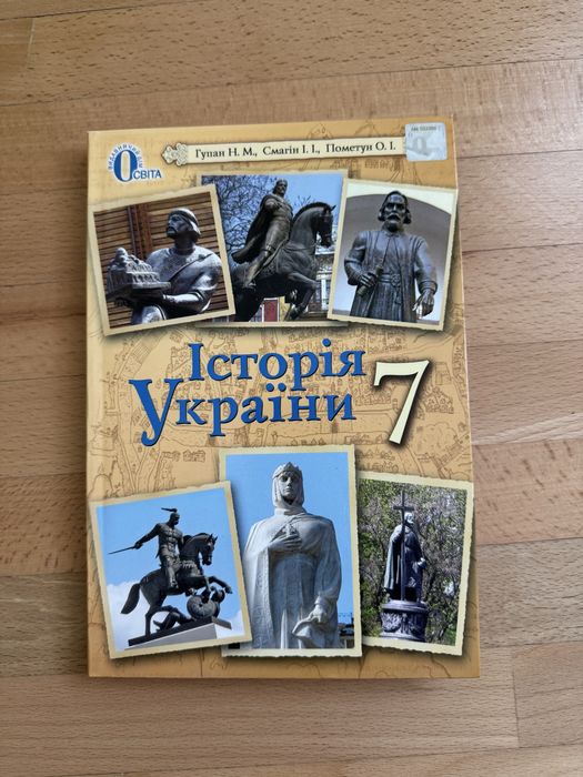 Комплект підручників 7 клас