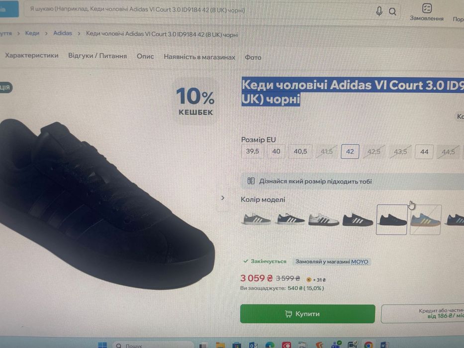 Кеди чоловічі Adidas Vl Court 3.0 ID9184 41 1/3 (7.5 UK) чорні